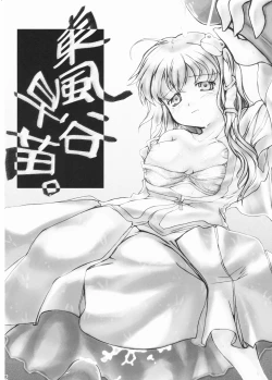 Page 31 of Kami-sama to Issho! Happy every day!