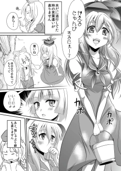 Page 3 of Eirin no Kimagure KarteVol. 5
