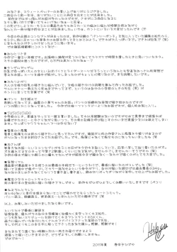 Page 204 of Sweet Pepper