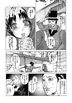 Page 4 of Heart ni Hi o Tsukete