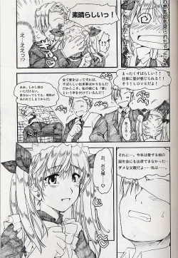 Page 10 of Ai no Risei