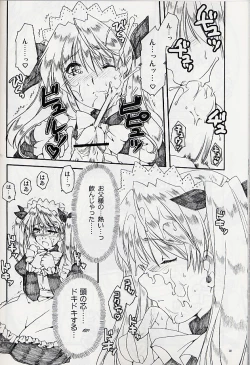 Page 16 of Ai no Risei