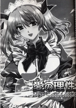 Page 4 of Ai no Risei