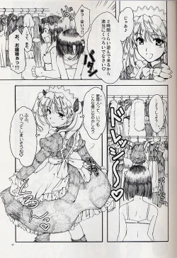 Page 6 of Ai no Risei