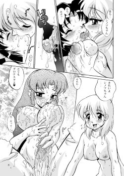 Page 17 of Gunpuku Nugasetara