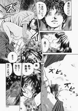 Page 159 of Pure Girl