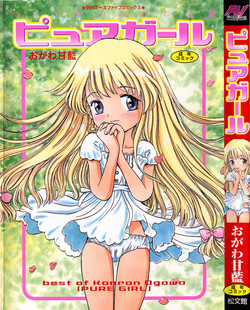 [Ogawa Kanran] Pure Girl