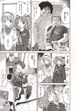 Page 106 of Ubu Shoujo