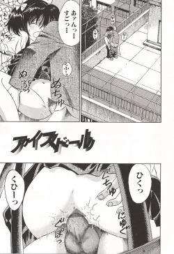 Page 116 of Ubu Shoujo