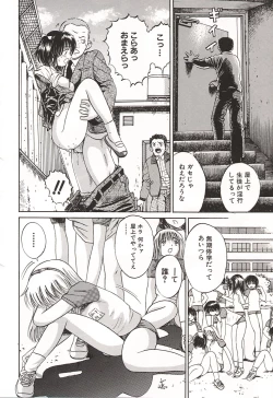 Page 117 of Ubu Shoujo