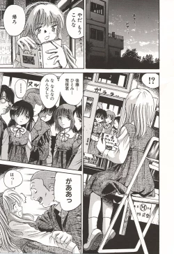 Page 120 of Ubu Shoujo