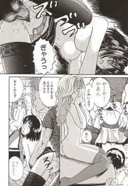 Page 139 of Ubu Shoujo