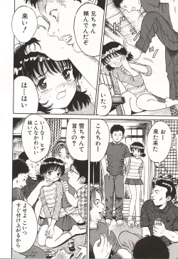 Page 21 of Ubu Shoujo