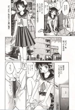 Page 39 of Ubu Shoujo