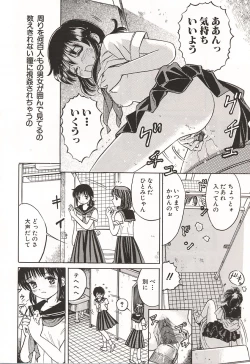 Page 41 of Ubu Shoujo