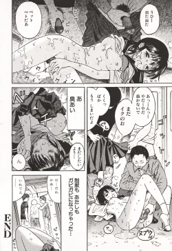 Page 51 of Ubu Shoujo