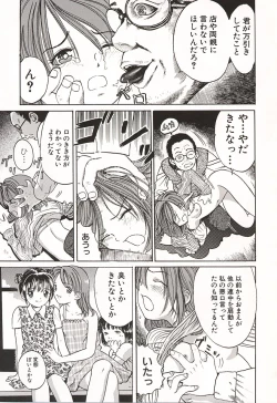 Page 58 of Ubu Shoujo