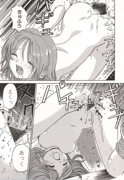 Page 64 of Ubu Shoujo