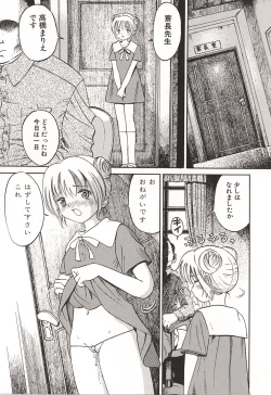 Page 70 of Ubu Shoujo