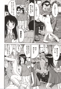 Page 75 of Ubu Shoujo