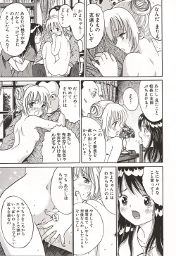 Page 76 of Ubu Shoujo