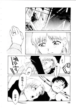 Page 109 of Inu Shoujo