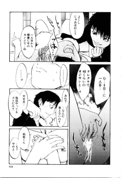 Page 116 of Inu Shoujo