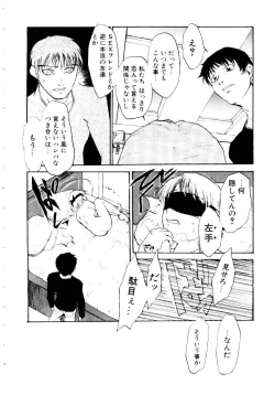 Page 117 of Inu Shoujo