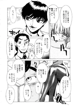 Page 11 of Inu Shoujo