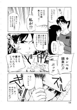 Page 129 of Inu Shoujo