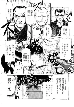 Page 147 of Inu Shoujo