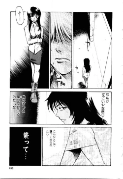 Page 156 of Inu Shoujo