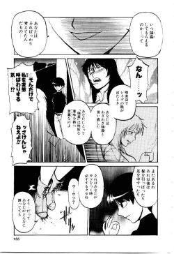 Page 158 of Inu Shoujo