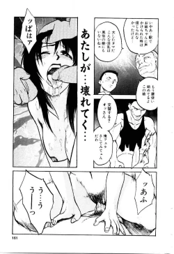 Page 164 of Inu Shoujo