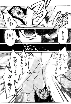 Page 168 of Inu Shoujo