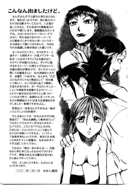 Page 170 of Inu Shoujo