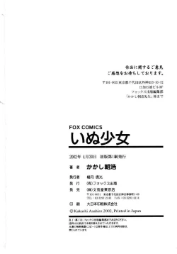 Page 171 of Inu Shoujo