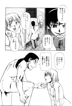 Page 26 of Inu Shoujo