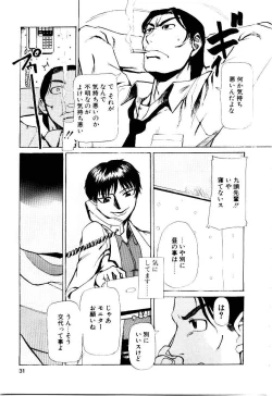 Page 34 of Inu Shoujo