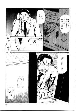 Page 36 of Inu Shoujo