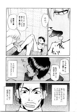 Page 42 of Inu Shoujo