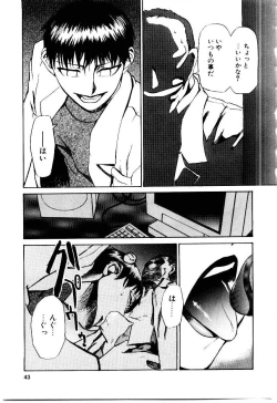 Page 46 of Inu Shoujo