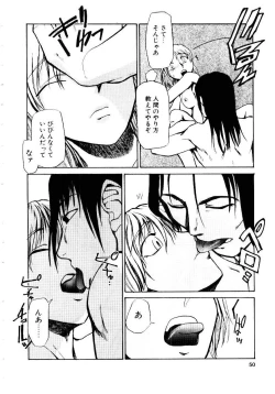 Page 53 of Inu Shoujo