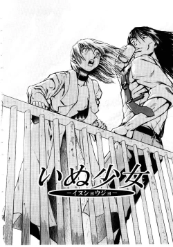 Page 59 of Inu Shoujo