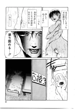 Page 64 of Inu Shoujo