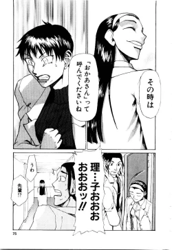 Page 78 of Inu Shoujo