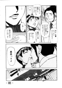 Page 89 of Inu Shoujo