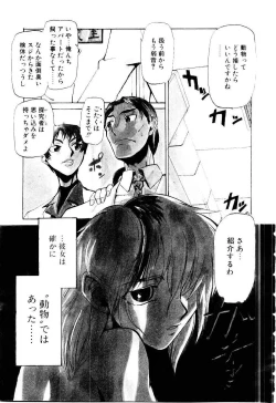 Page 8 of Inu Shoujo