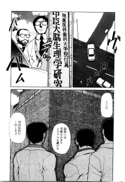 Page 90 of Inu Shoujo