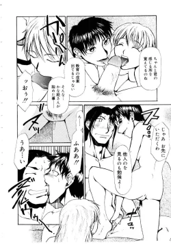 Page 97 of Inu Shoujo